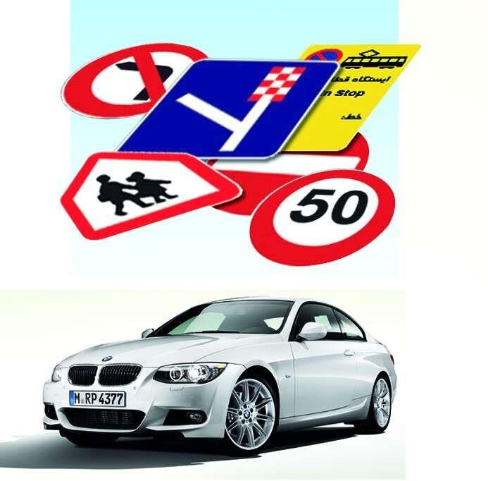 آموزشگاه رانندگی هادی