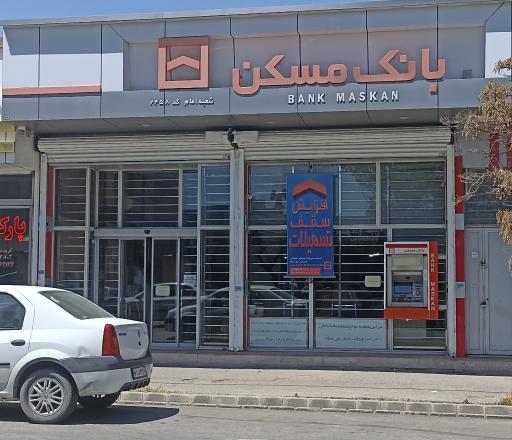 بانک مسکن شعبه کوی فرهنگیان اردبیل