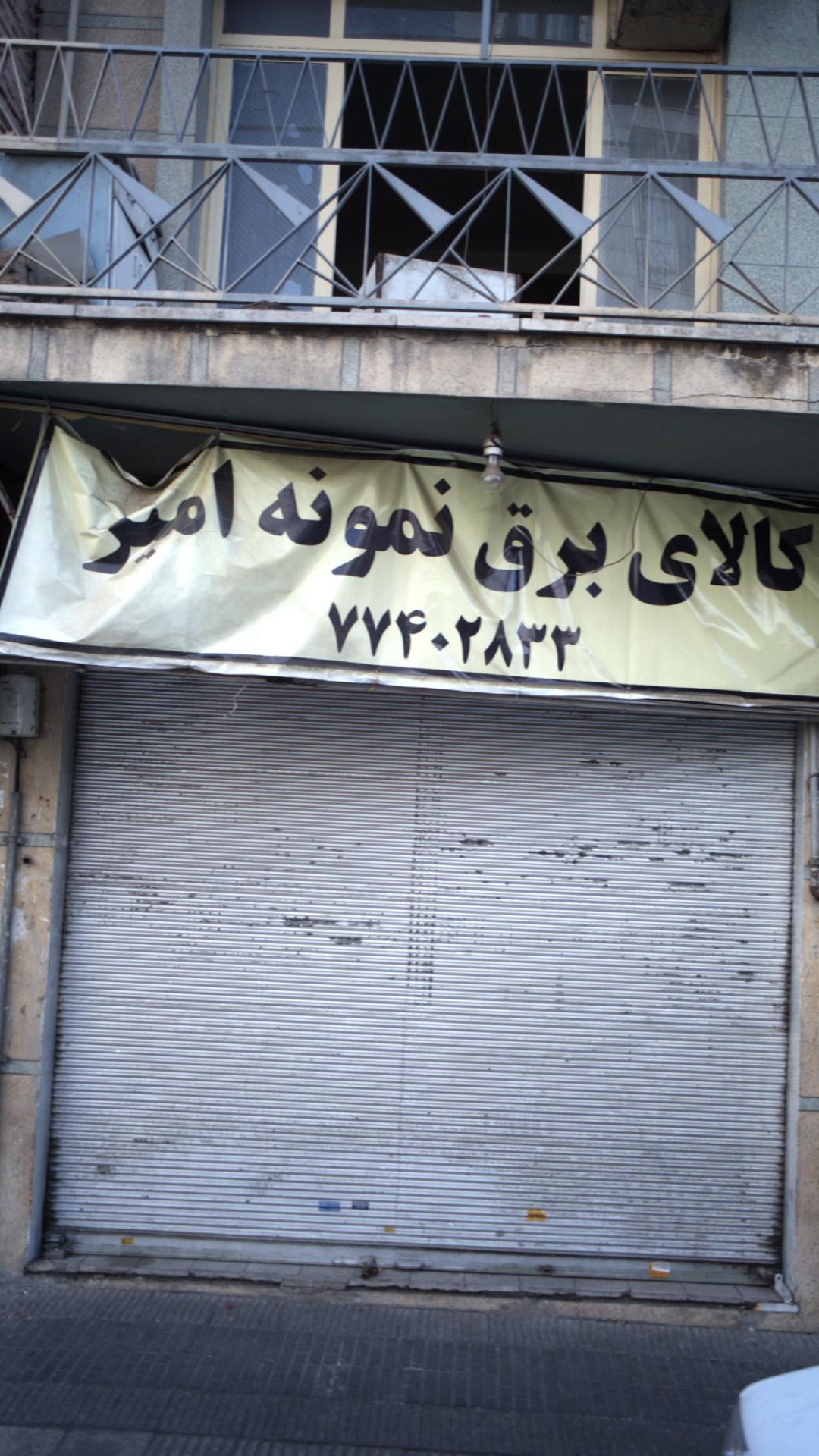 ماشین