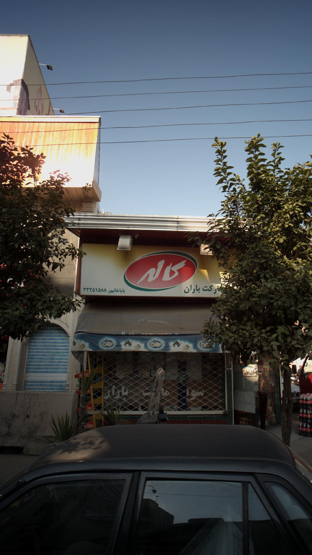 مارکت باران