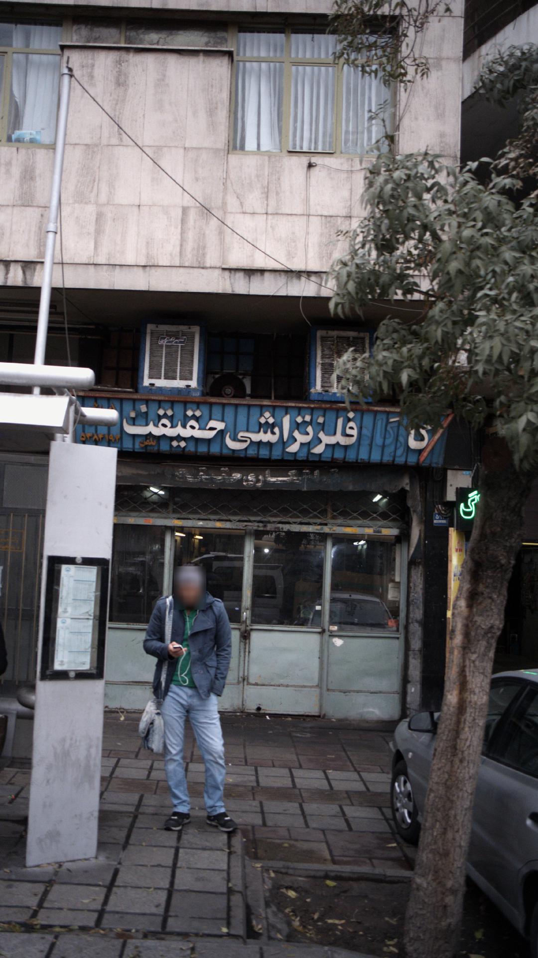 فلز تراشی حقیقت