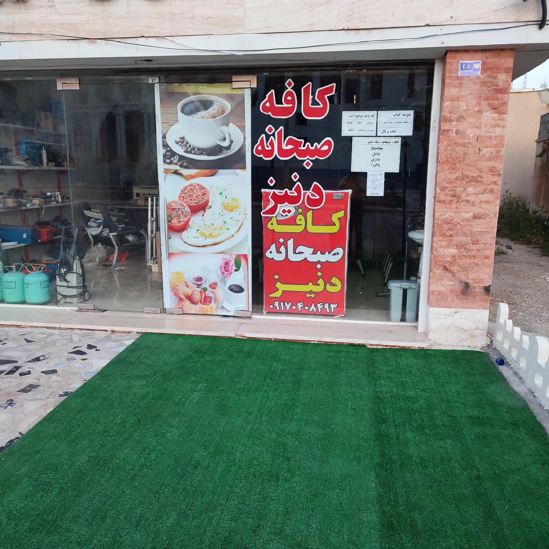 کافه رستوران رفاه