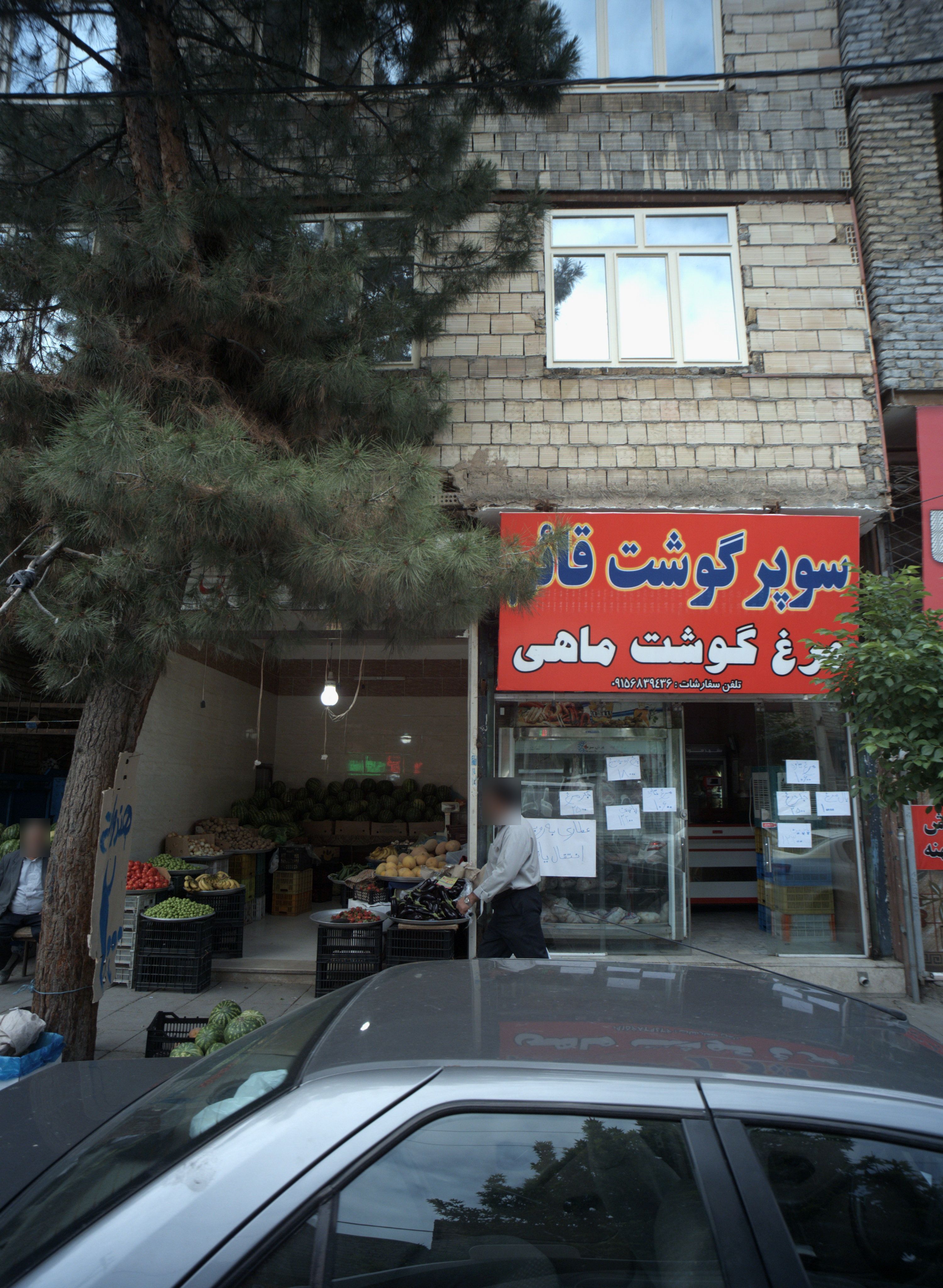 سوپر گوشت قائم