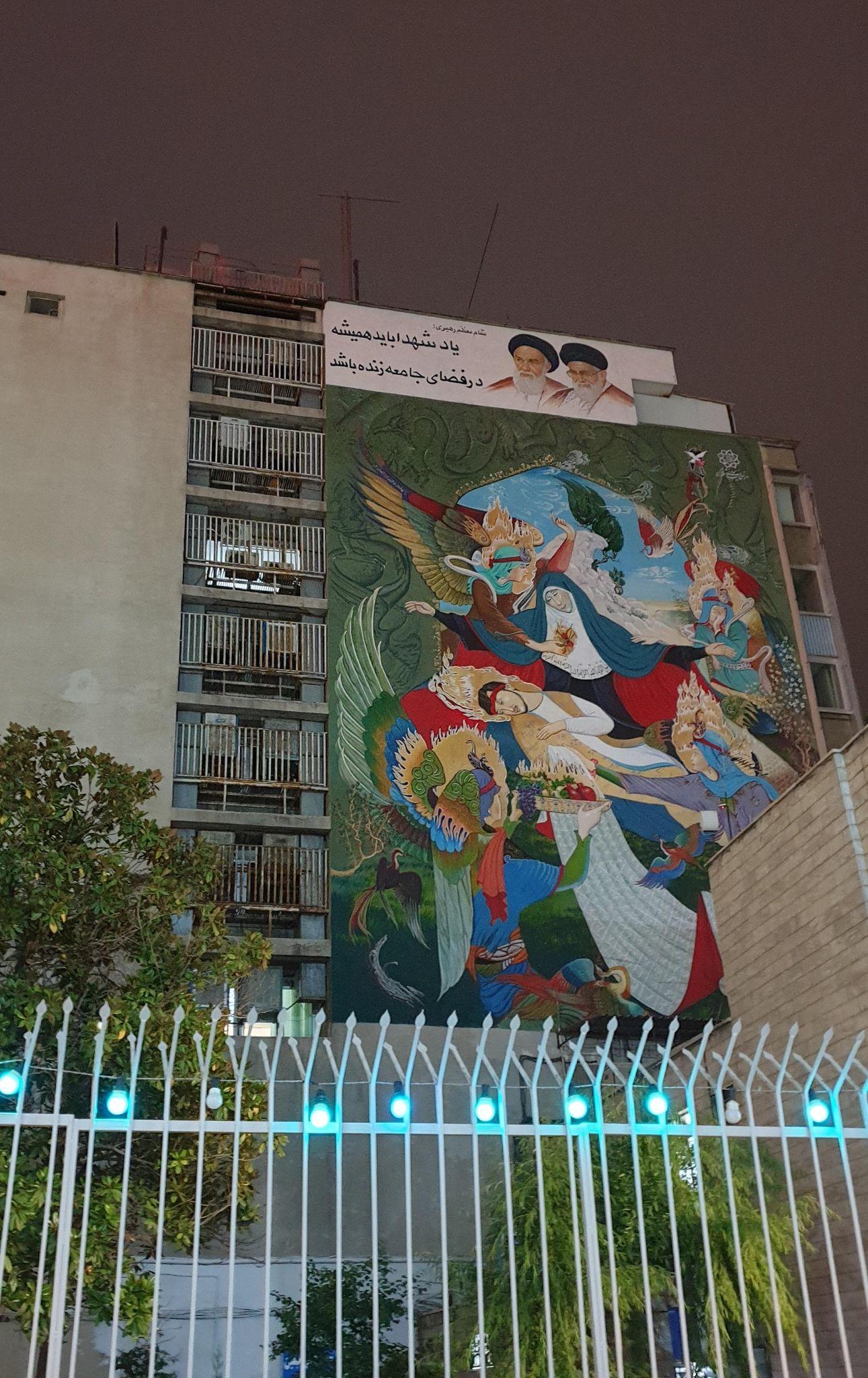 ساختمان مرکزی بنیاد شهید و امور ایثارگران ستاد مرکز