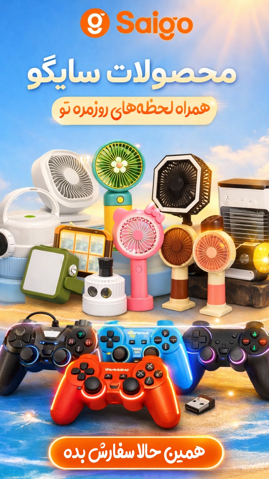 سپنتا