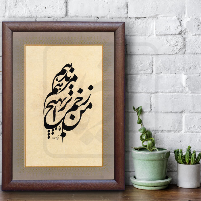 فروش و آموزش آثار خوشنویسی سلیمانی