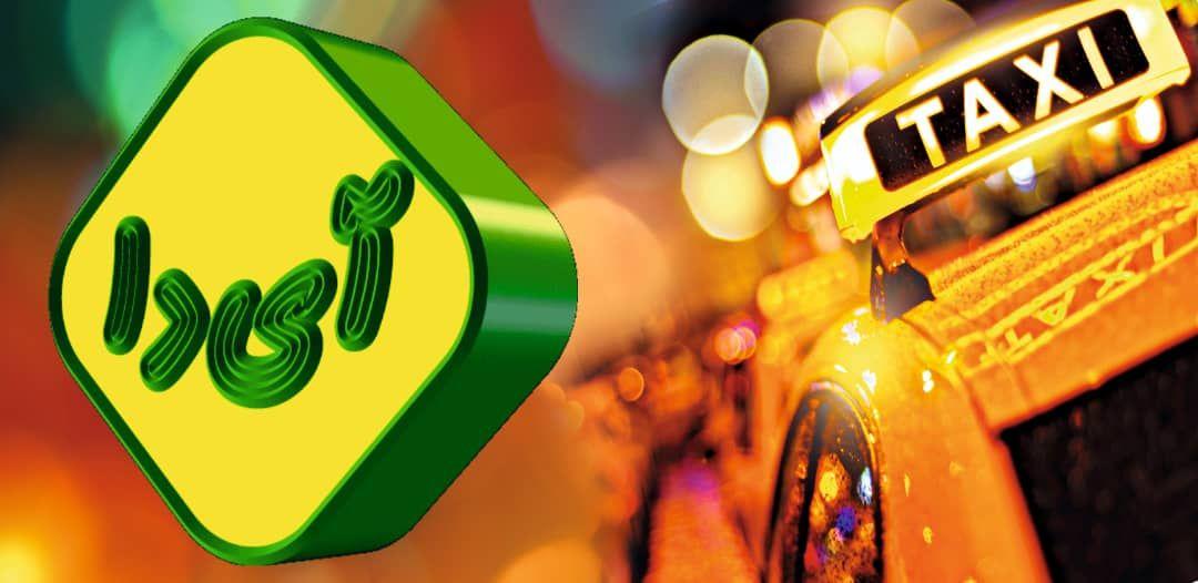 تاکسی آیدا،تاکسی شهرستان،فرودگاه امام