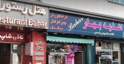 ساندویچی اغذیه بهار 