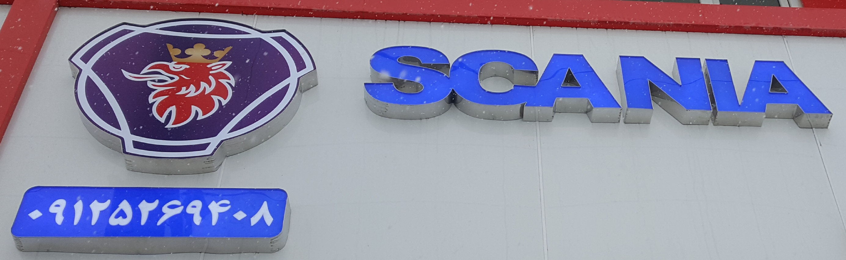 لوازم یدکی اسکانیا حیدری