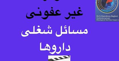 دکتر سید حمید رضا باقری