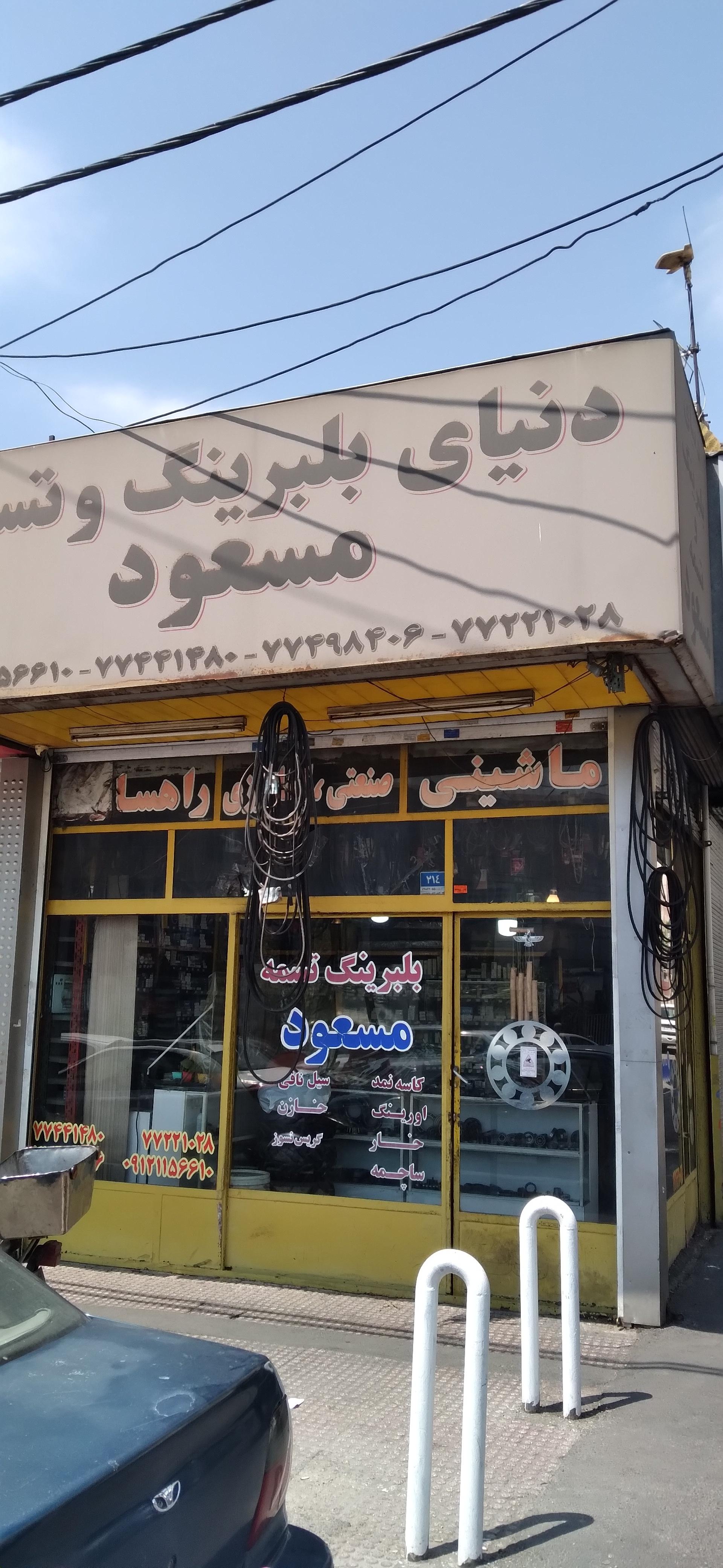 سامنی