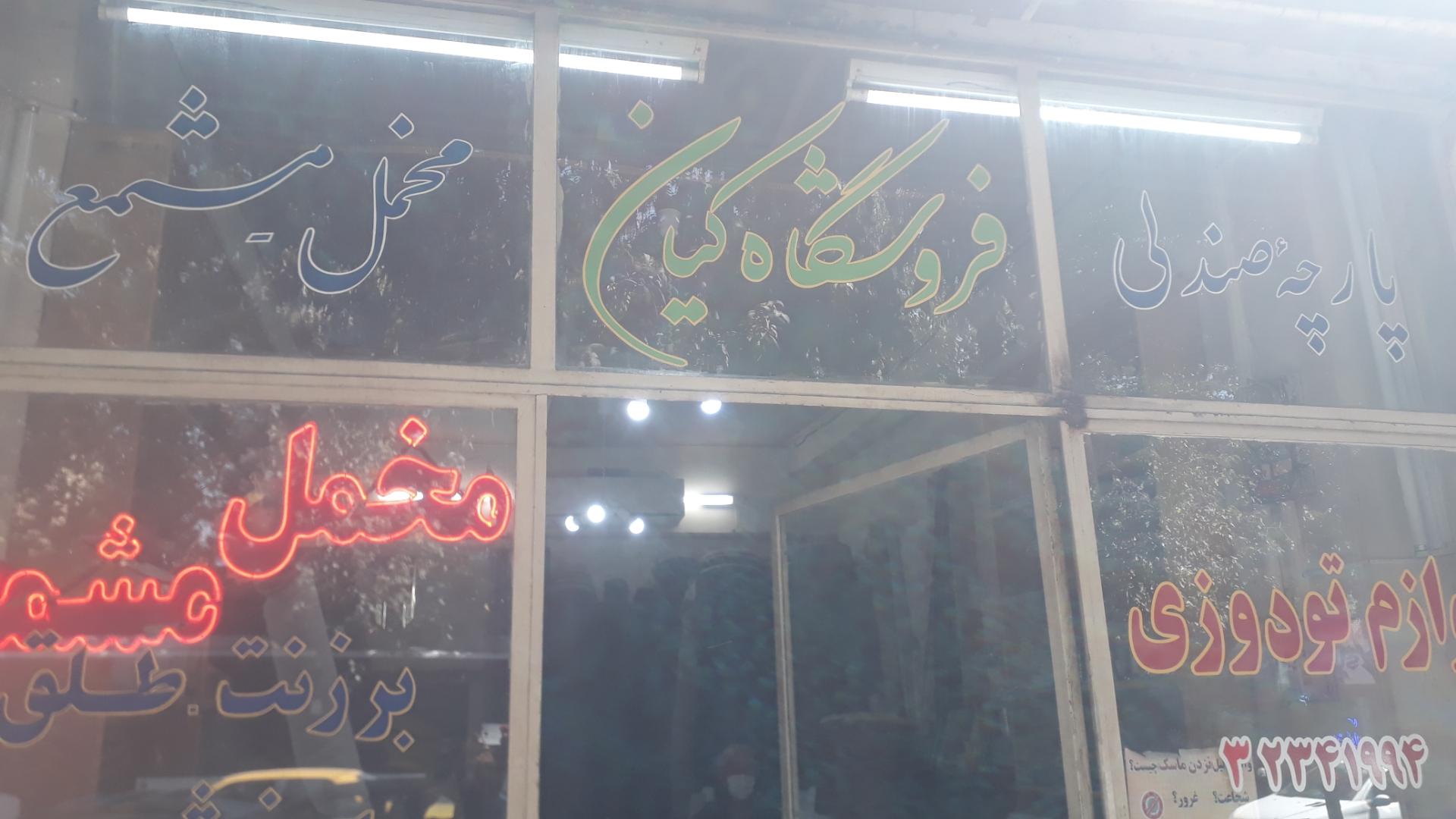 فروشگاه زندگی مدرن