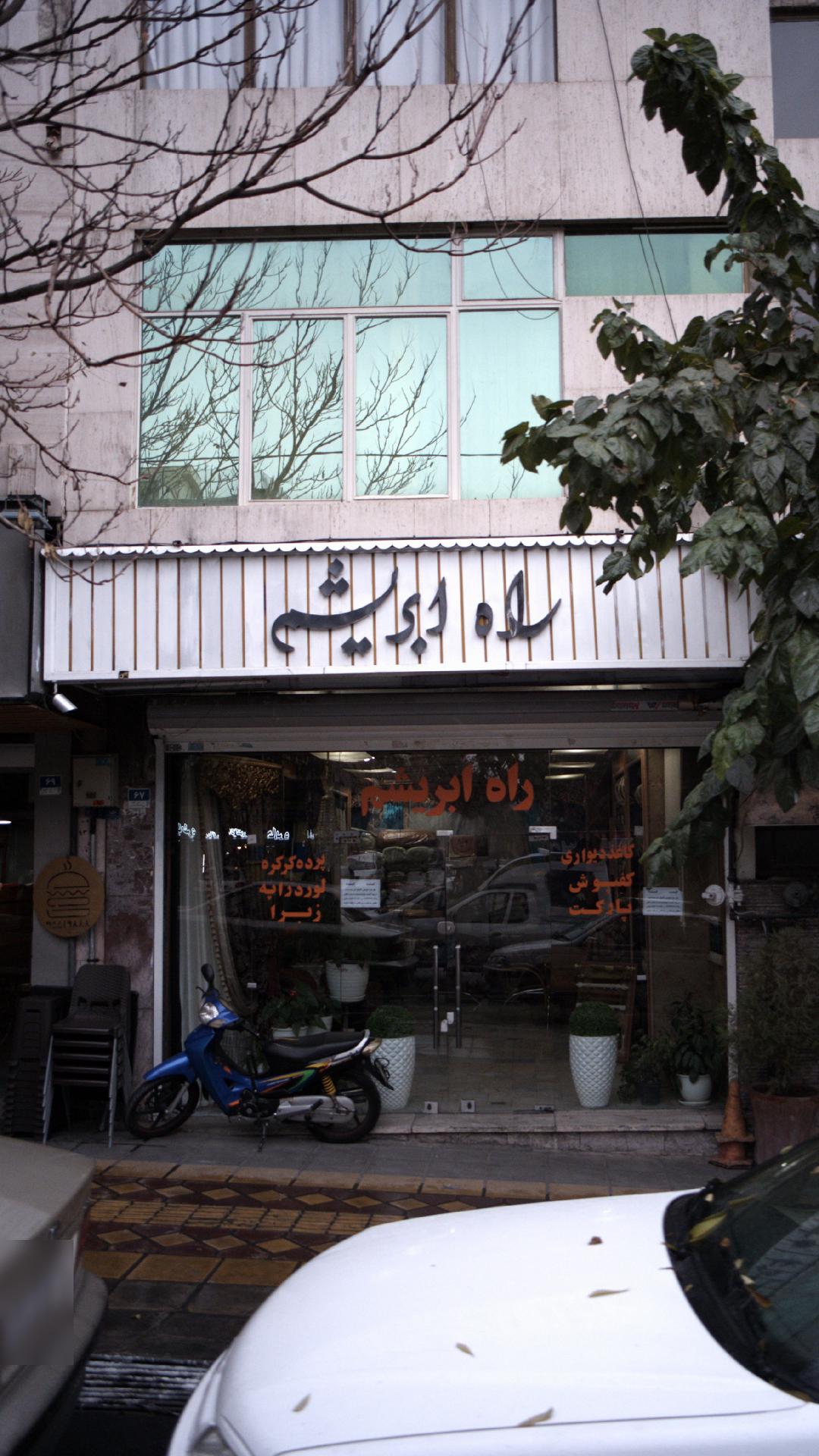 راه ابریشم