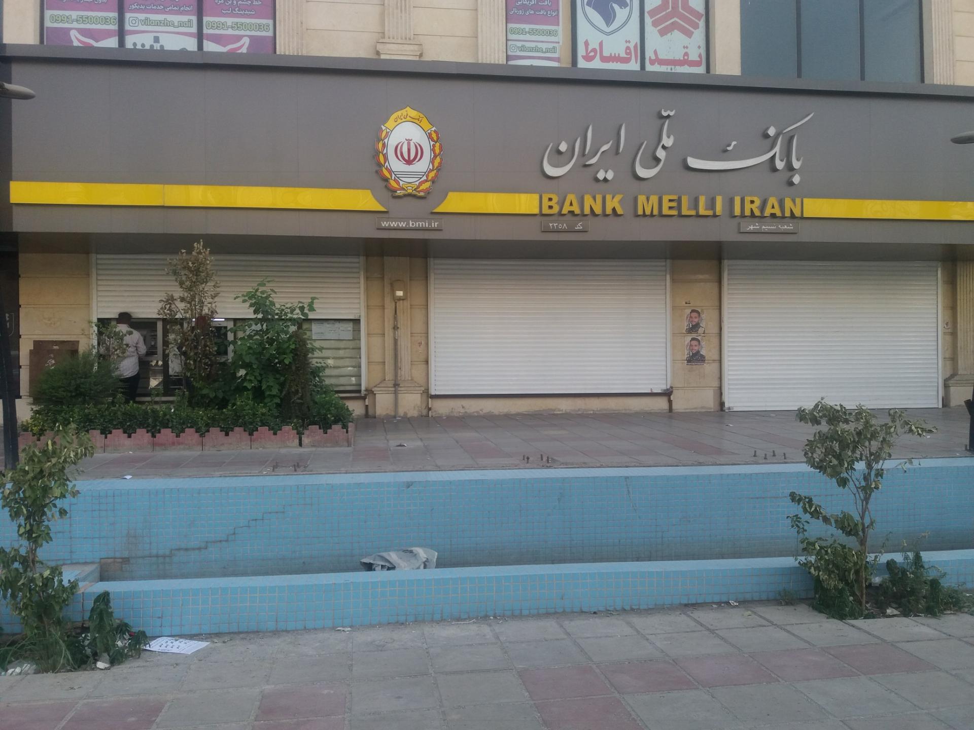 بانک مسکن شعبه شهرستان بهارستان