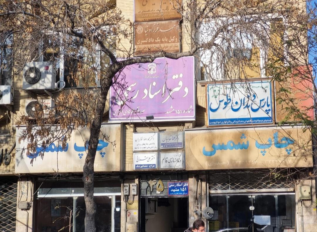 پارس کپی