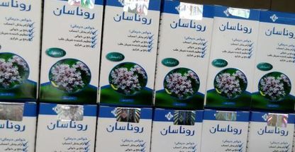 عطاری و گیاهان دارویی گلستان