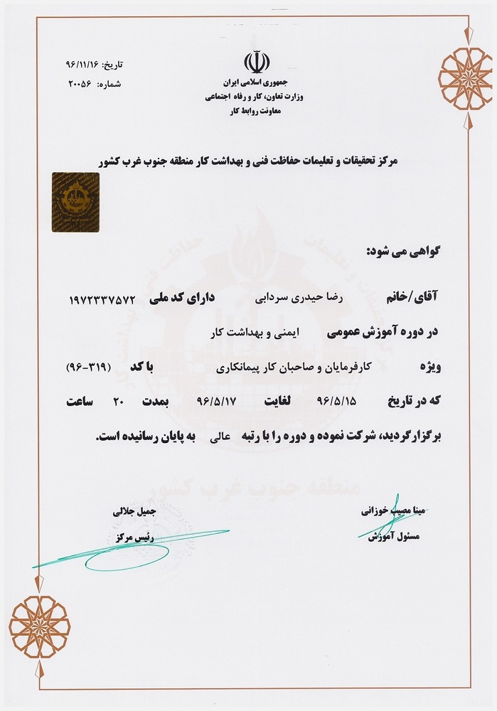 رضا حیدری سردابی
