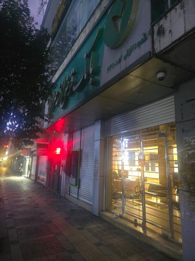 بانک قرض الحسنه مهر ایرانیان