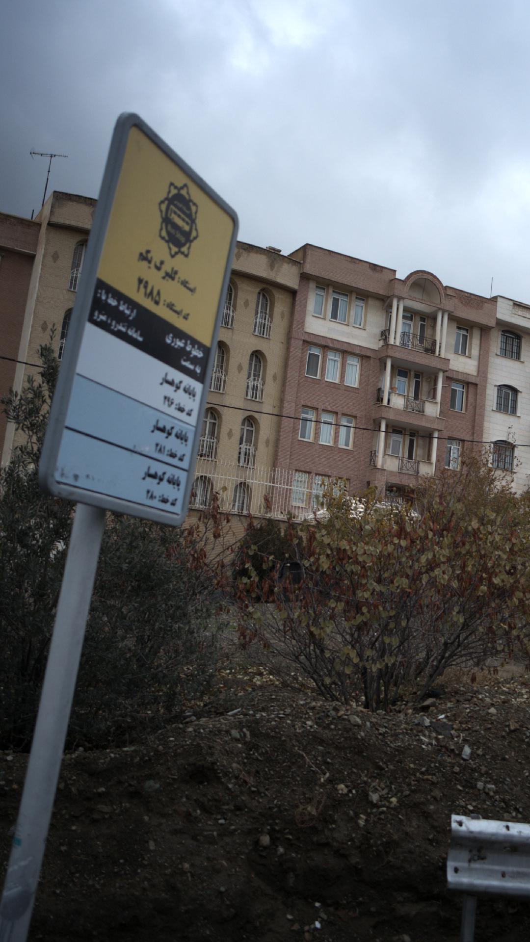ایستگاه گلبرگ یکم