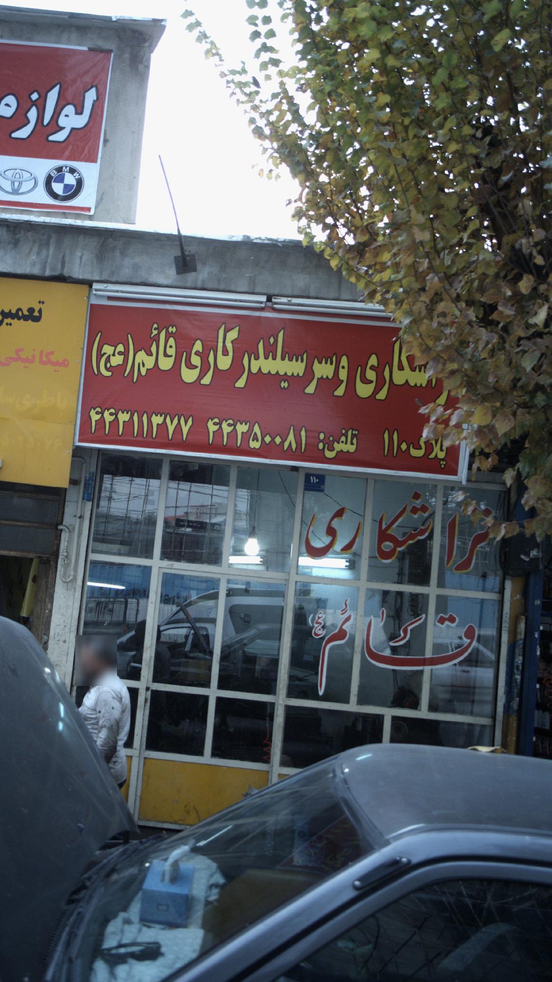 تراشکاری جوان