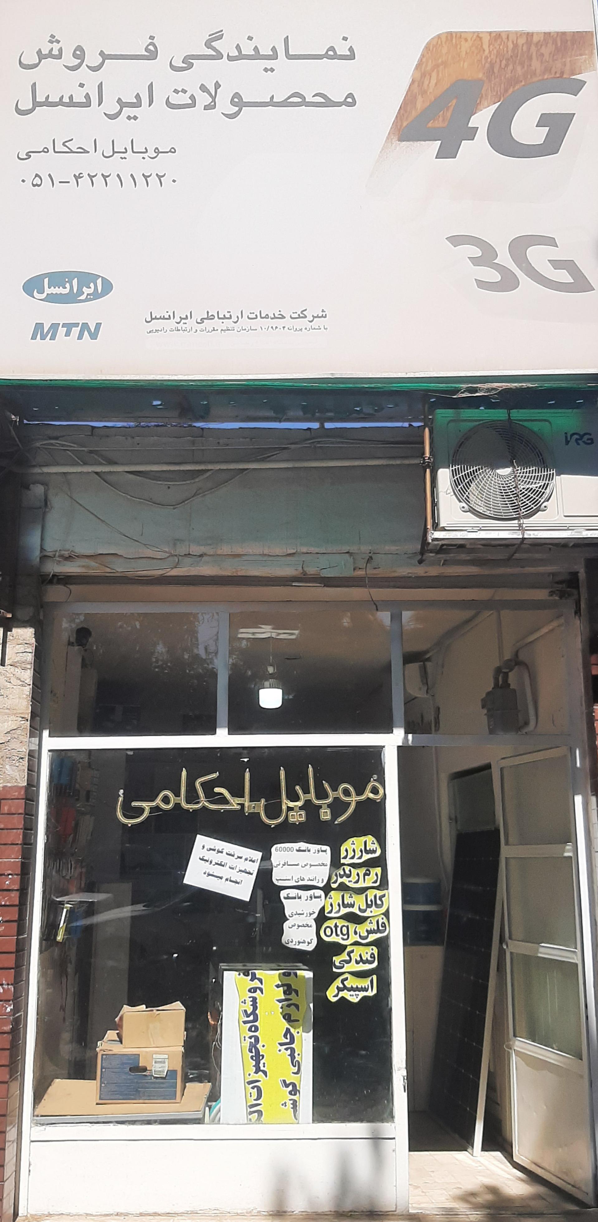 تکنیک موبایل