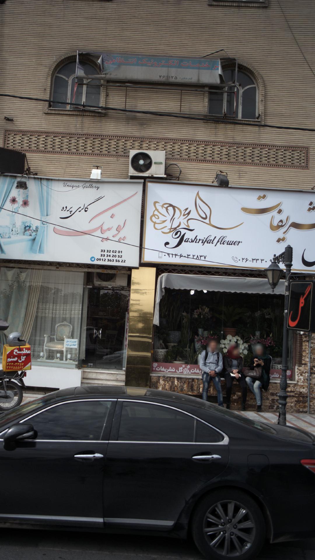 میز خدمات الکترونیک انتظامی