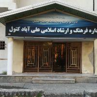 سینما ارشاد