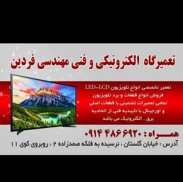 رادیو پخش فردین