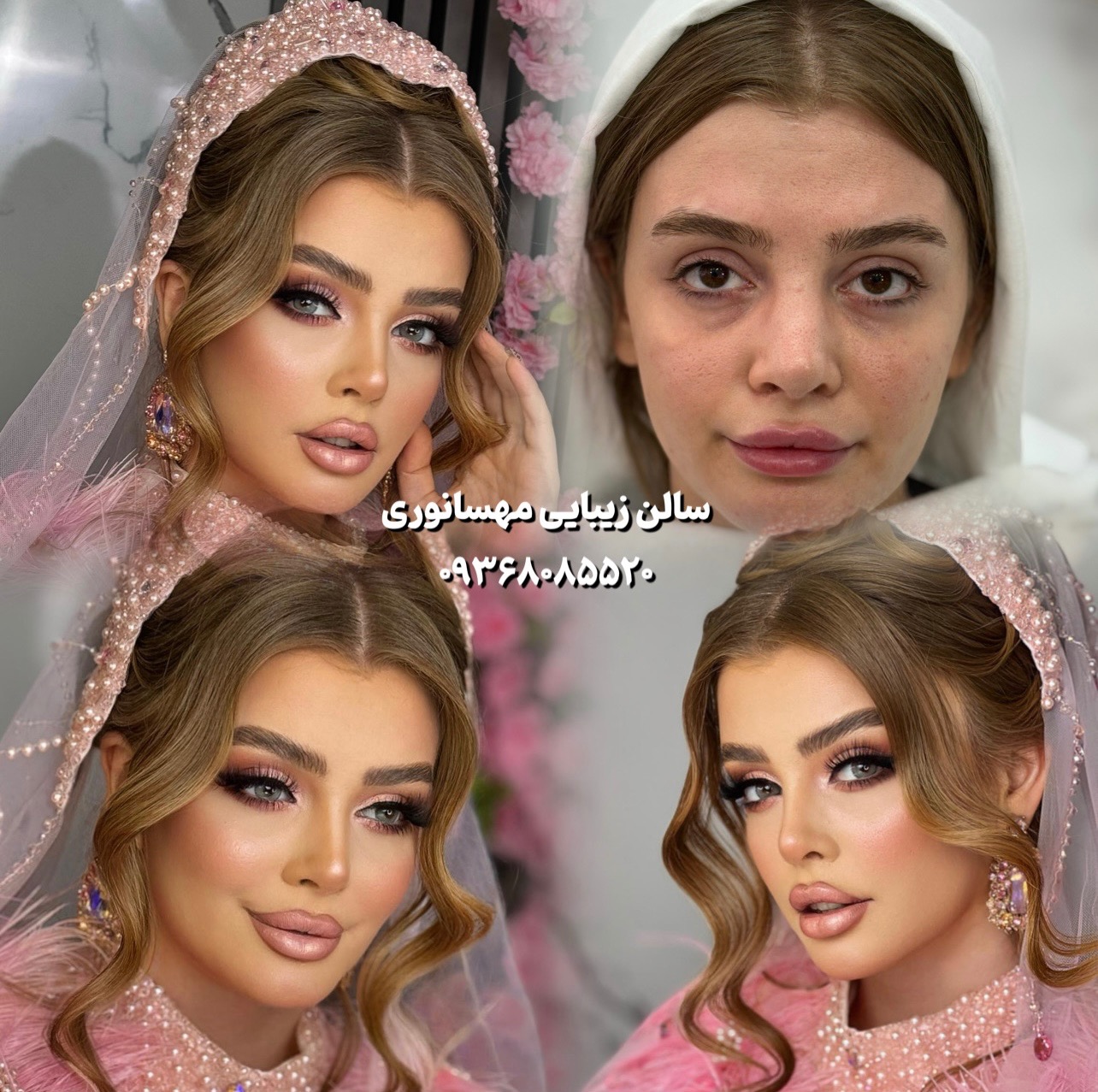 سالن زیبایی مهسا نوری