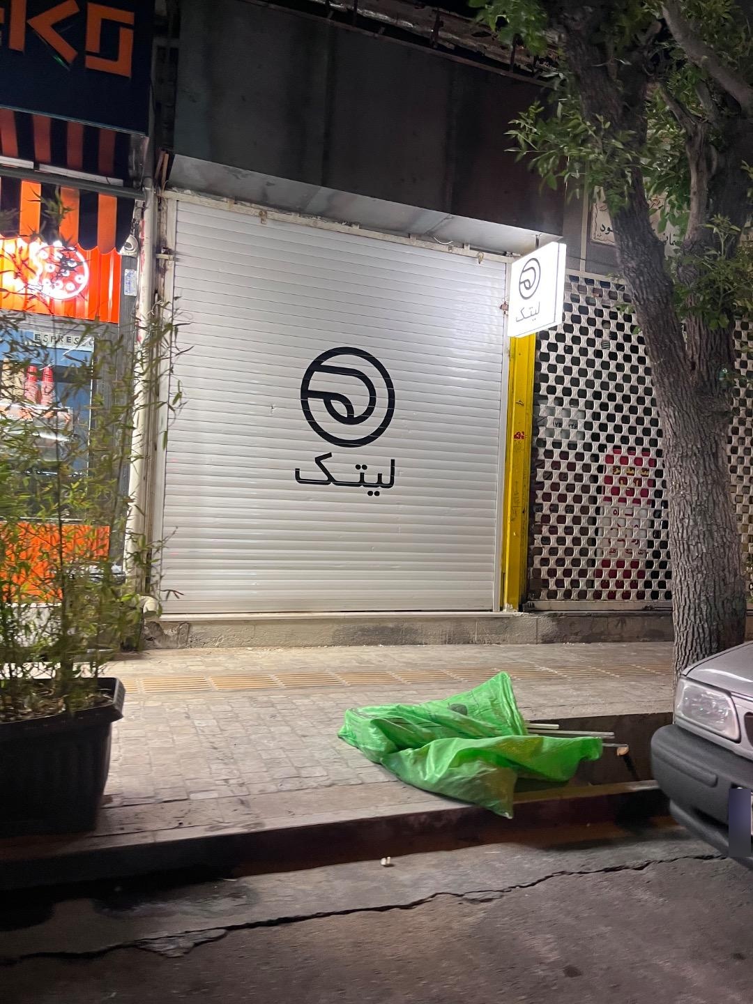 نان سپید