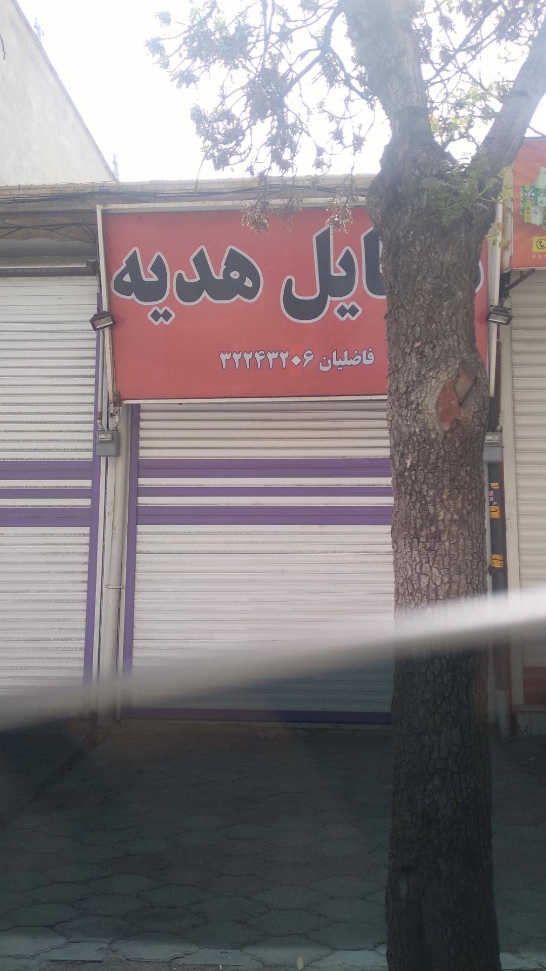 مرکز خرید موبایل