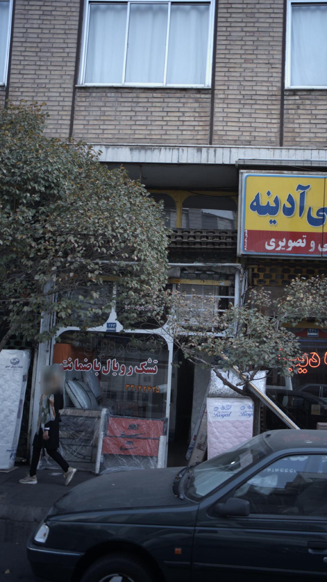 فروشگاه کالای خواب