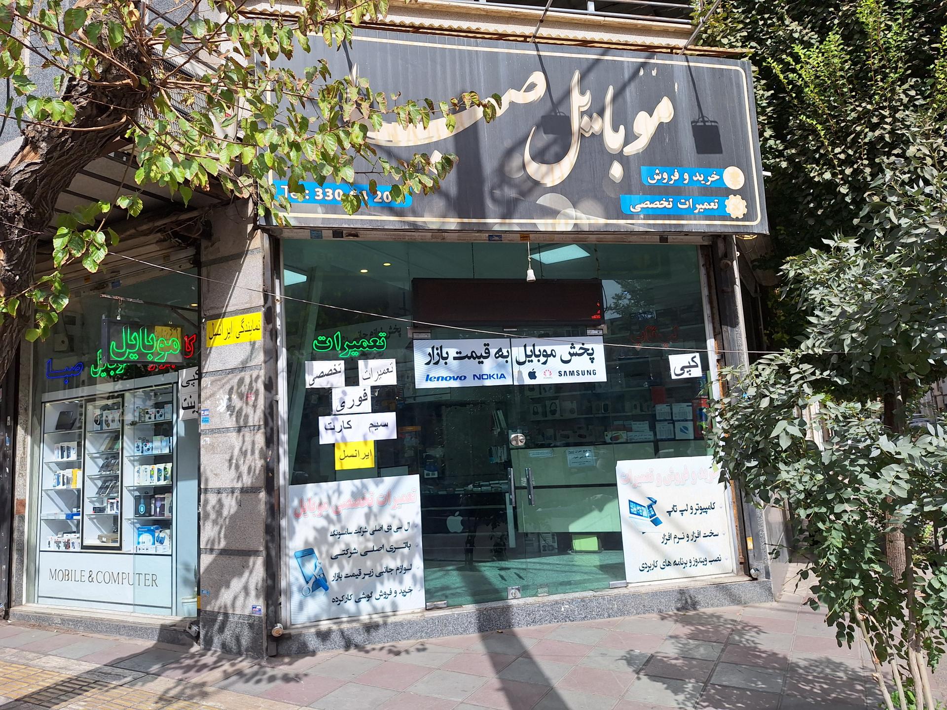 پی اس فور تهران
