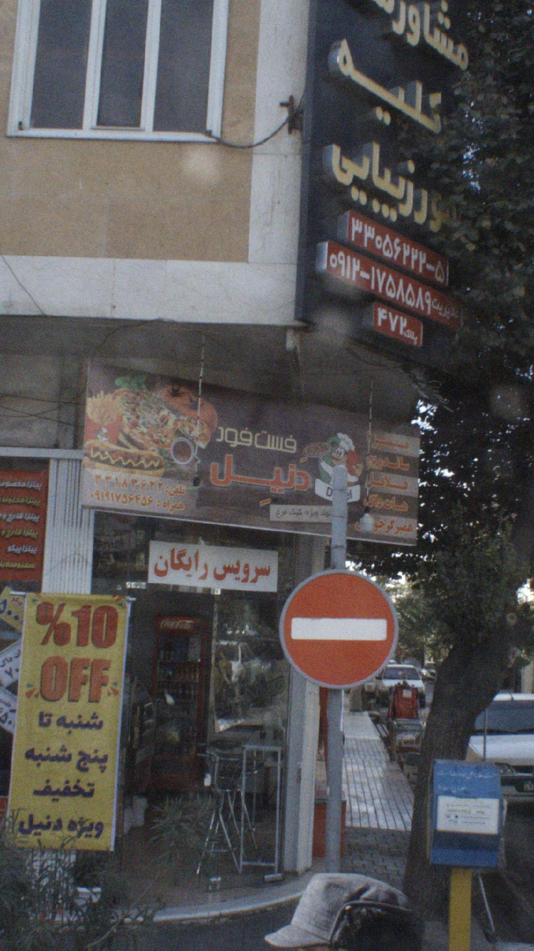 ناب لقمه