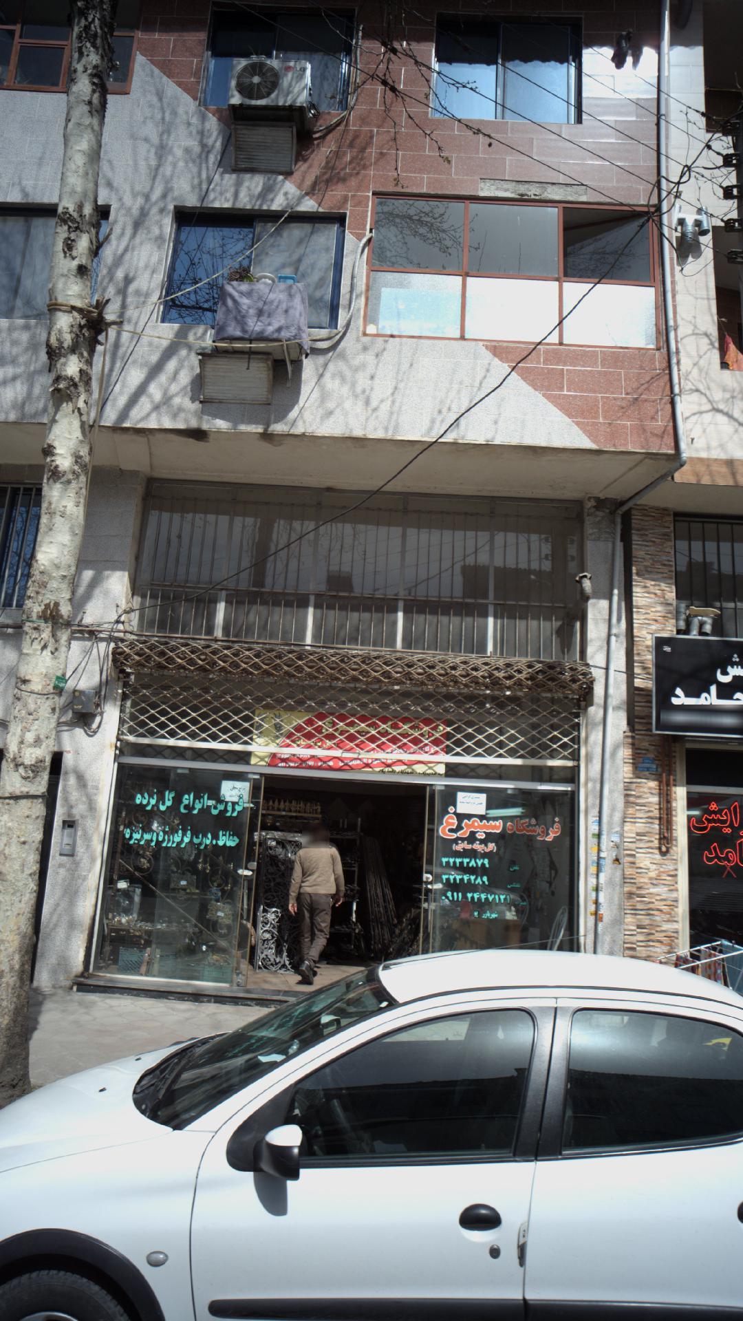 فروشگاه سیمرغ 
