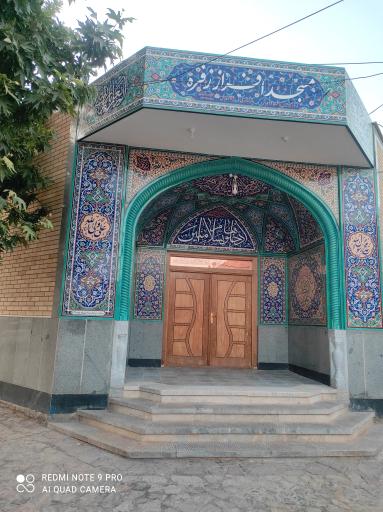 مسجد افراز زفره
