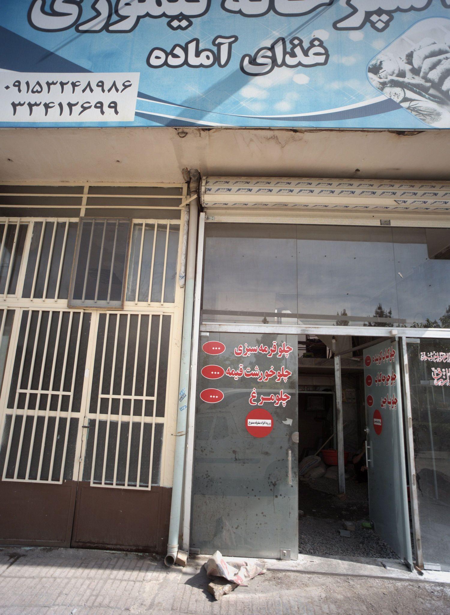 آشپزخانه تیموری