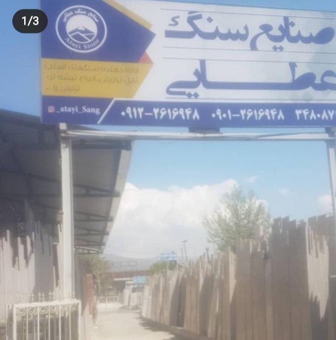 بازار سنگ فروشان