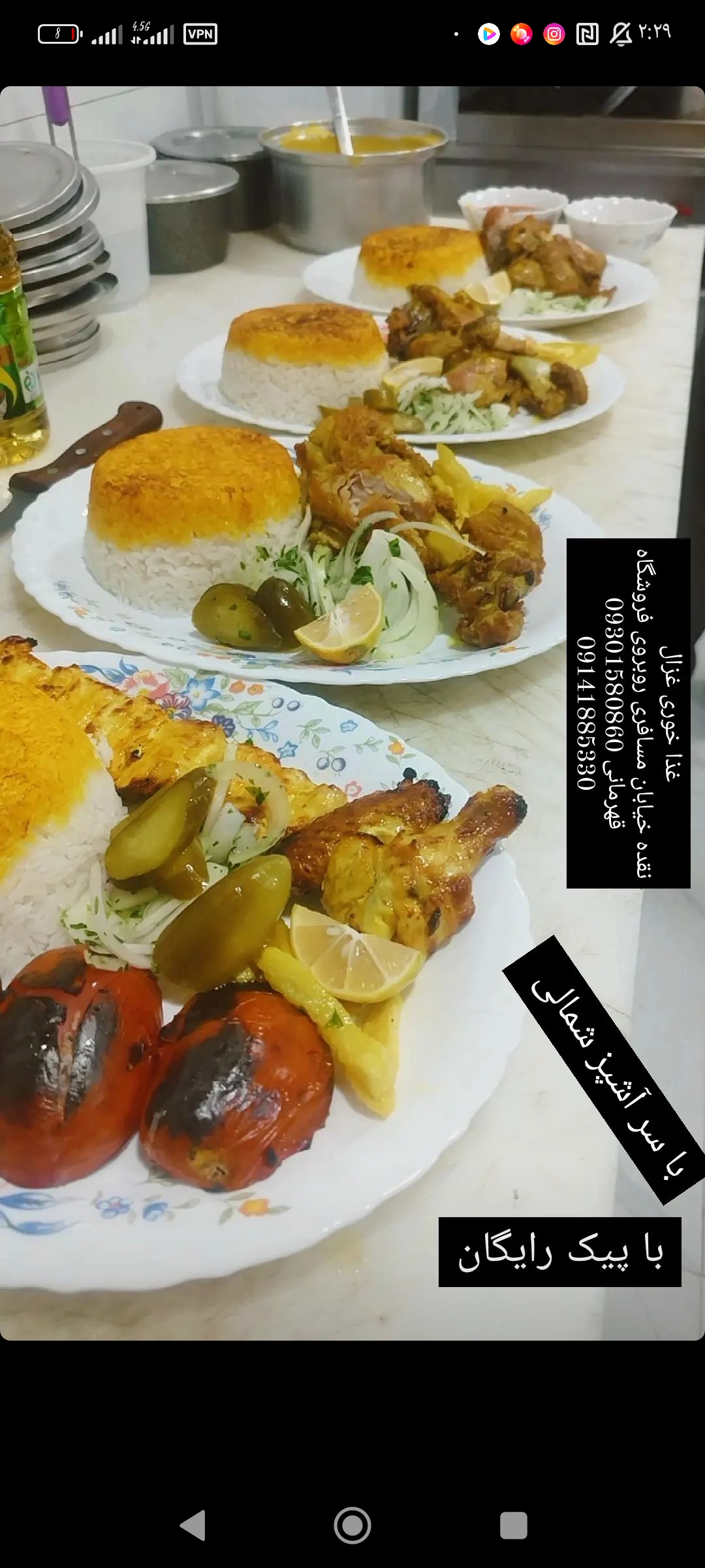 رستوران غزال