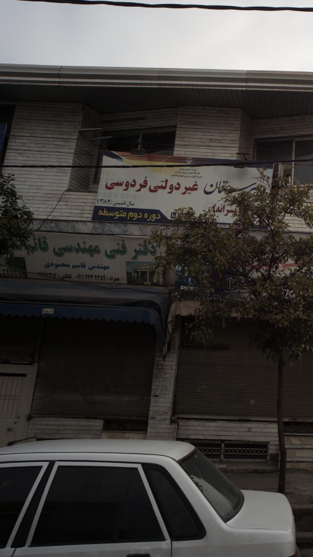 دفتر فنی مهندسی خزر سازند (قائم)