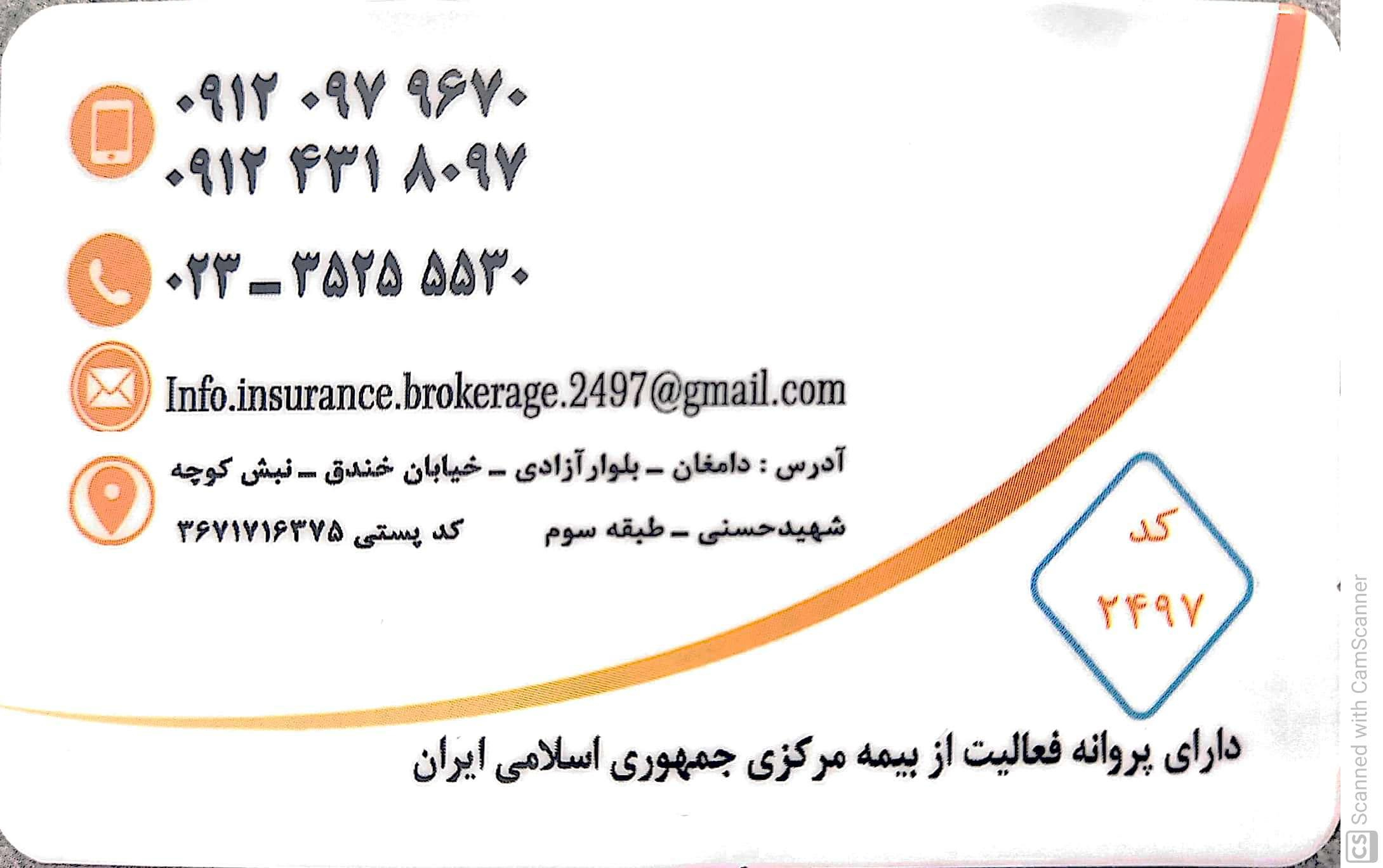 بیمه آسیا نمایندگی تقی پور کد ۲۶۴۳۵