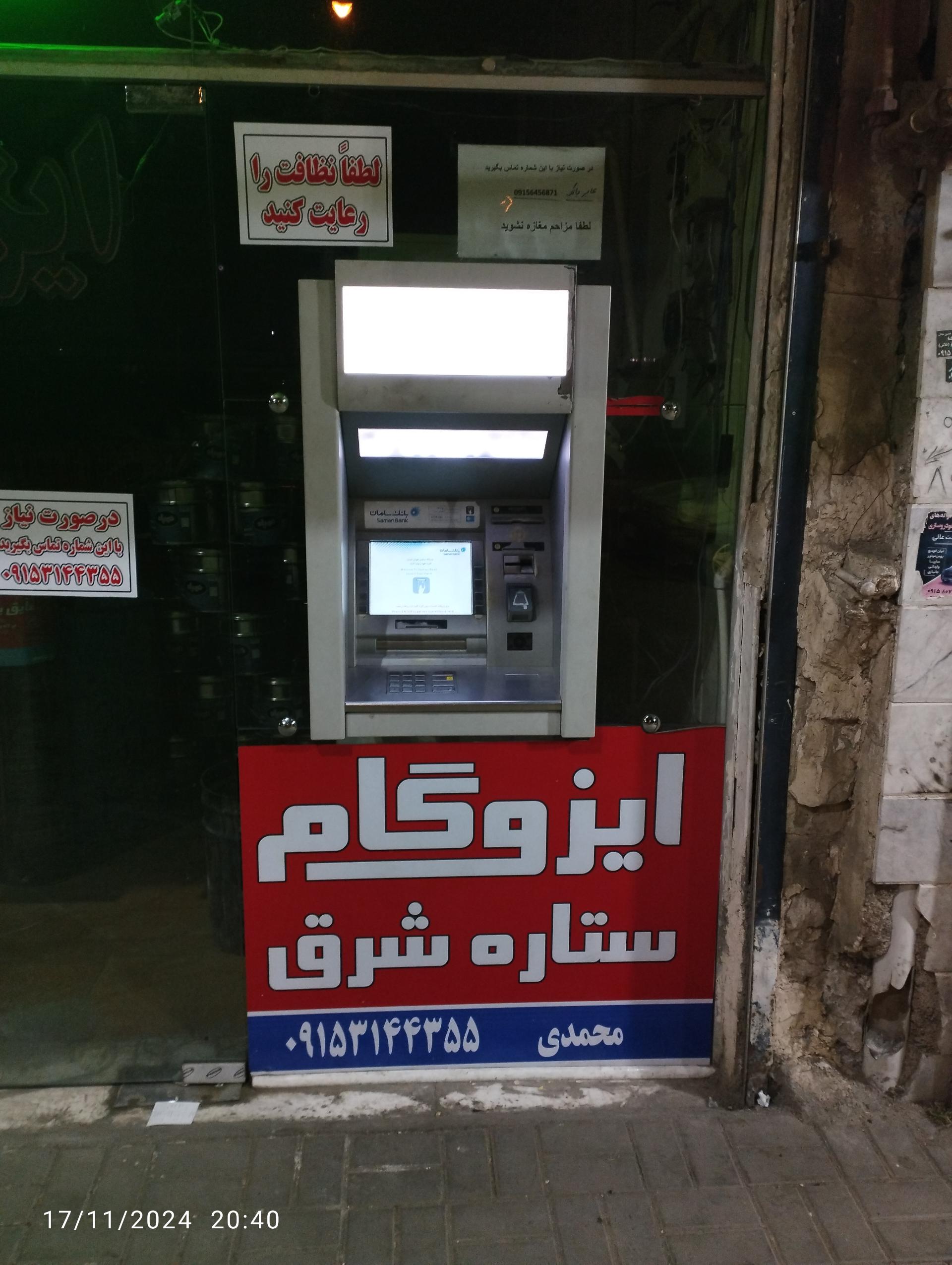 خودپرداز بانک دی