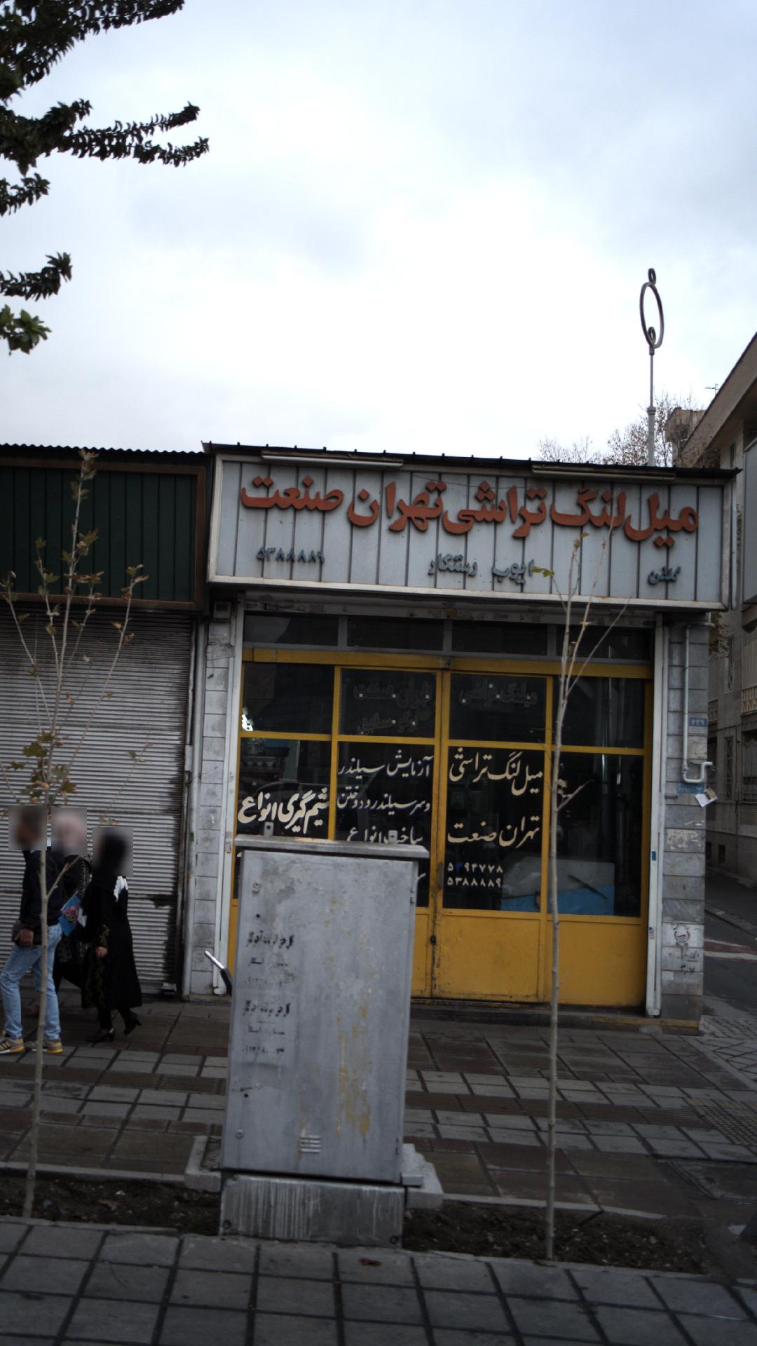 میل لنگ تراشی تهران صنعت