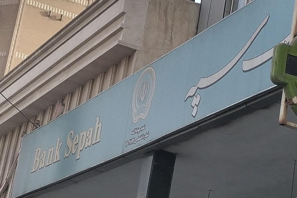مهر اقتصاد