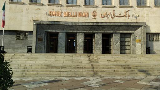 بانک ملی مرکزی