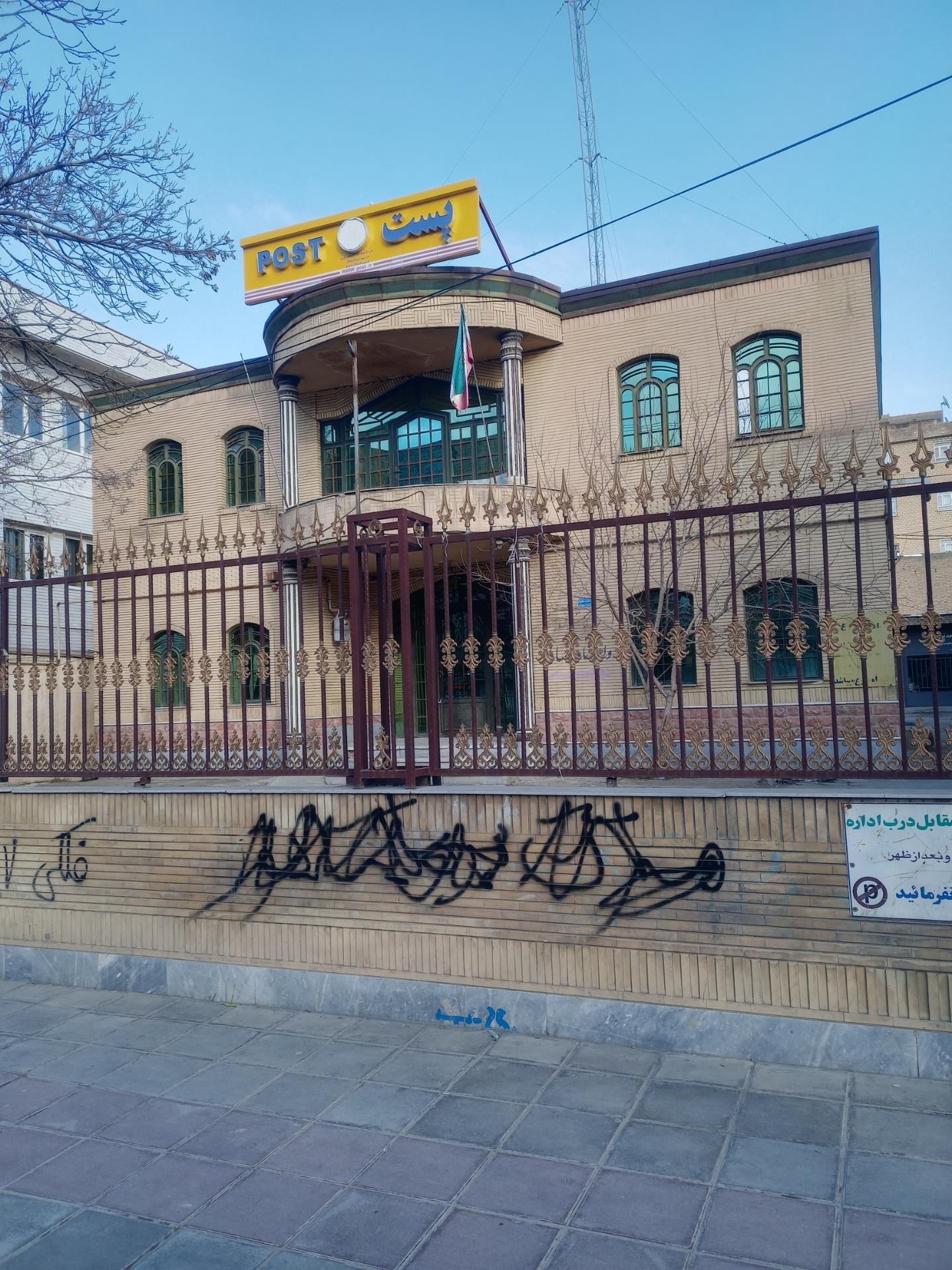 پست بانک حبیبی