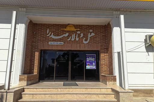 تالار