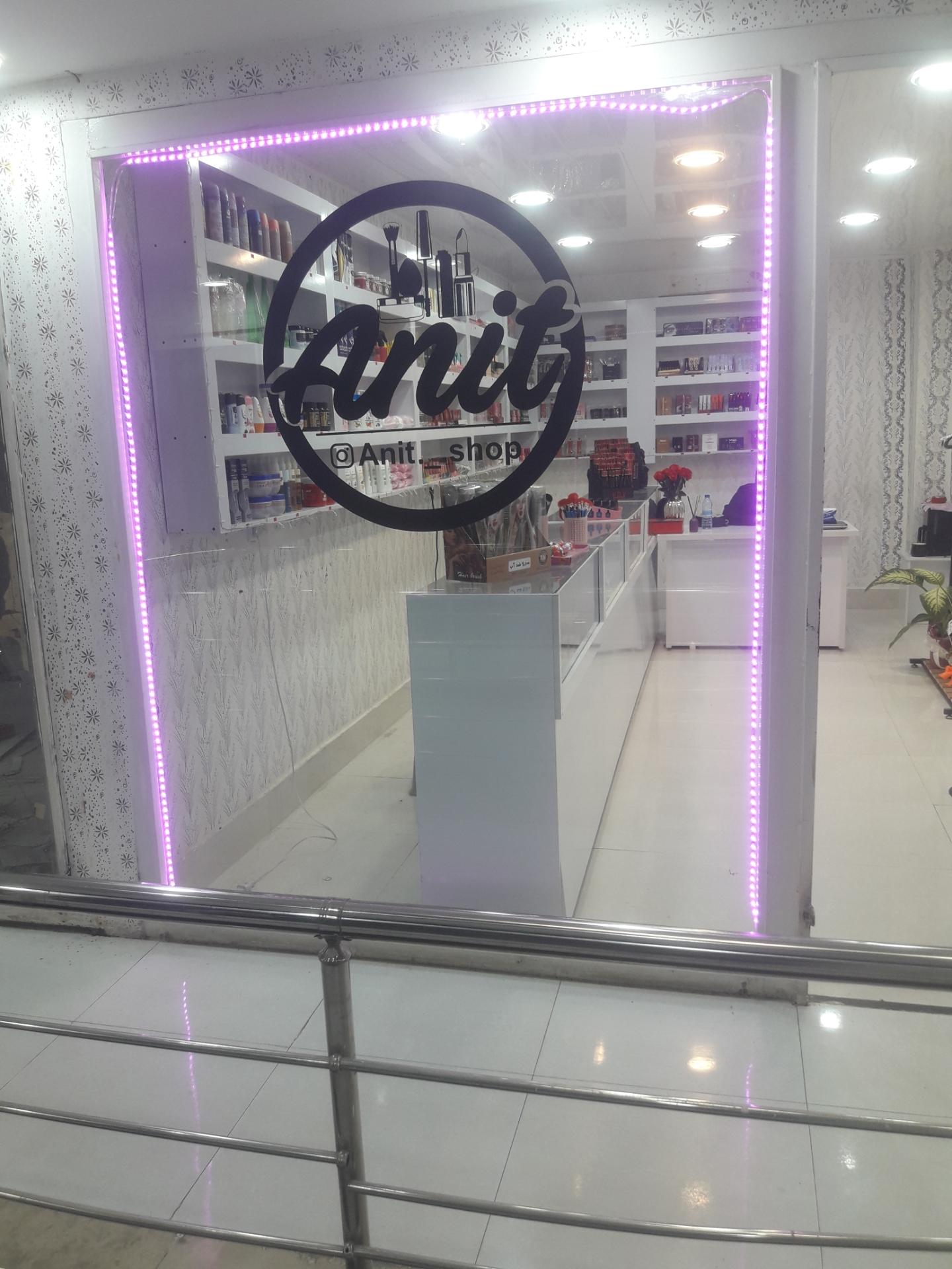لوازم آرایشی و بهداشتی ترنج