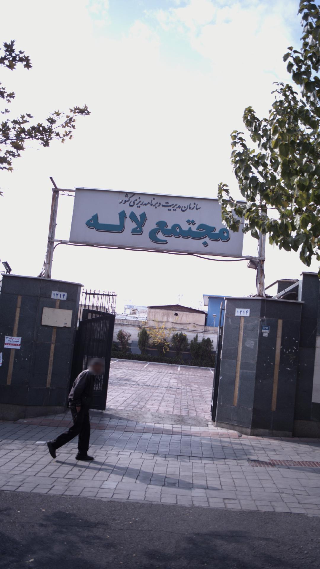 سازمان مدیریت و برنامه ریزی کشور