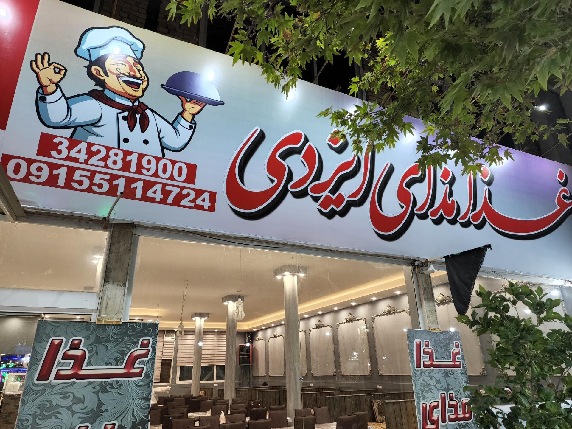 جوجه شمالی